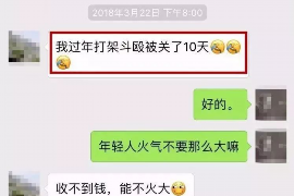 协助杨先生追讨女朋友欠债